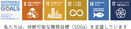 SDGs